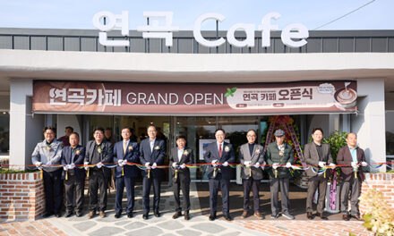 양주시, 접경지역 활력사업 ‘연곡카페’ 개소 주민이 직접 운영하는 자립형 마을카페 출발