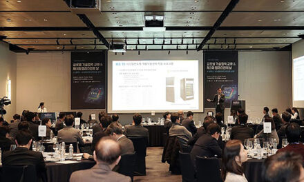 성남시, ‘2025 K-팹리스 테크포럼’ 개최