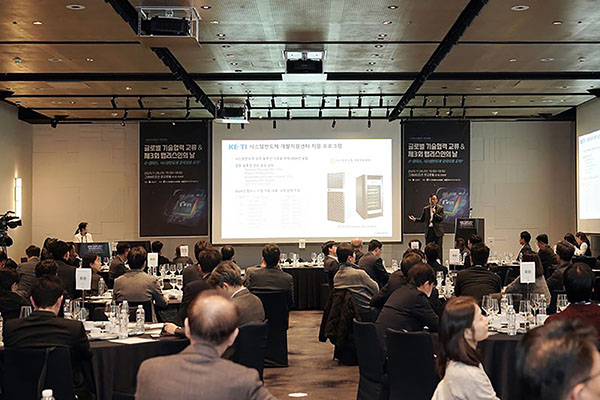 성남시, ‘2025 K-팹리스 테크포럼’ 개최