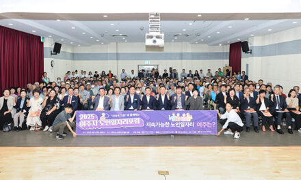 여주시의회, 이상숙 의원 제15회 의정포럼 「여주시 노인일자리, 변화와 도전」 성공리에 마무리