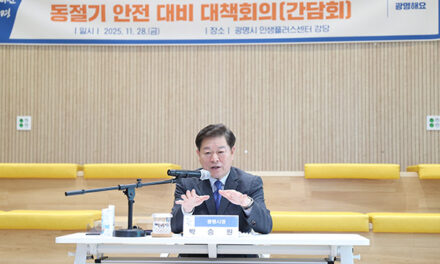 광명시, 14개 대형 건설현장 안전관리 강화