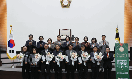 광주시의회, 2025년도 광주시의회 의회대상 시상식 개최