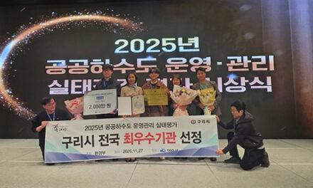 구리시, 2025년 공공하수도 운영 관리평가’ 최우수기관 선정