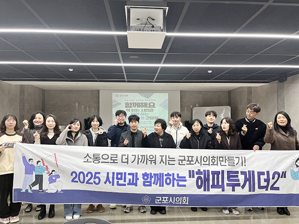 군포시의회, 책 읽는 청년들에 자문