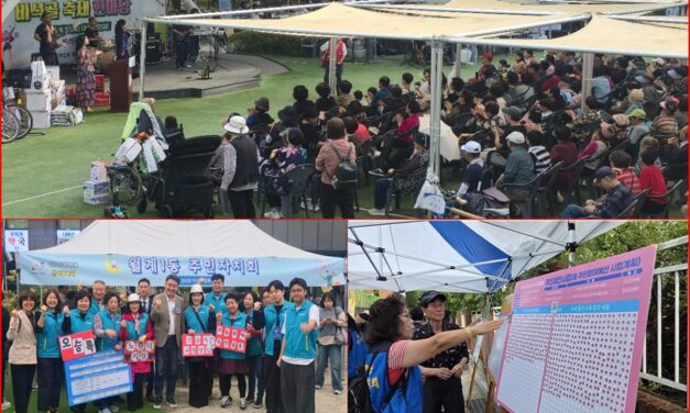동축제와 함께하는 2025 노원구 주민총회 성료!