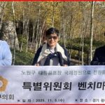 노원구의회 태릉골프장 국제정원 전환 특위, ‘화담숲’ 우수사례 벤치마킹