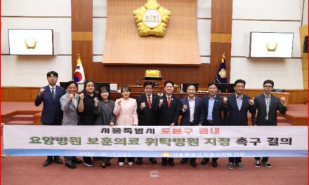 서울 도봉구, 보훈대상자 숙원 해결, 팔팔요양병원 위탁의료기관 지정