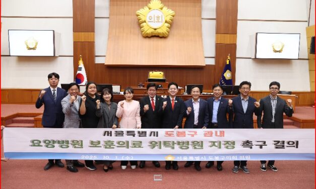 도봉구 보훈대상자 숙원 해결, 팔팔요양병원 위탁의료기관 지정