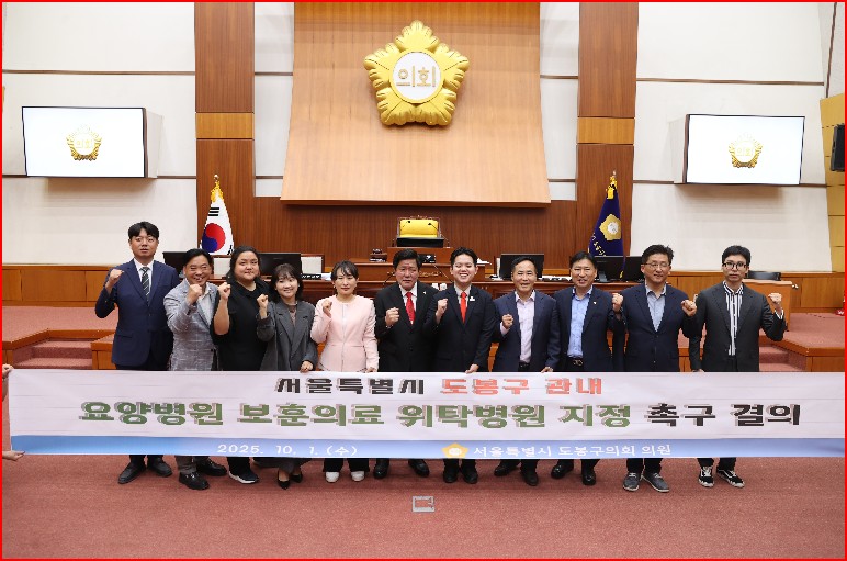 도봉구 보훈대상자 숙원 해결, 팔팔요양병원 위탁의료기관 지정