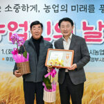 의정부시,‘제30회 농업인의 날 기념식’ 개최