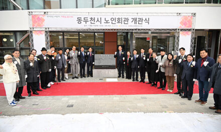 동두천시, 노인회관 개관식 개최