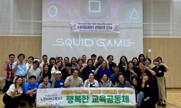 노원구, 다양한  특화 지원사업 활기