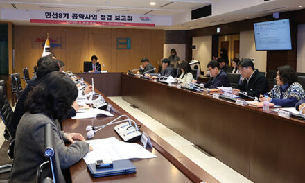 군포시, 민선8기 공약사업 점검 보고회 개최