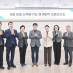 파주시의회, 미래비전 수립을 위한 정책 연구