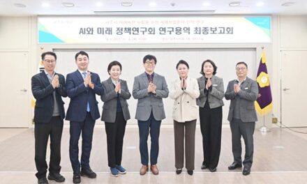 파주시의회, 미래비전 수립을 위한 정책 연구