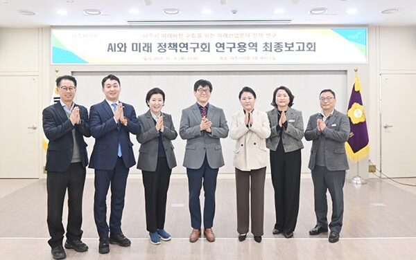 파주시의회, 미래비전 수립을 위한 정책 연구