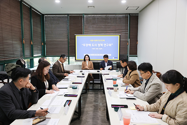 시흥시의회, 의원 연구단체 ‘모두를 위한 디자인, 무장애 도시 정책 연구회’, 연구 활동 마무리 간담회 개최