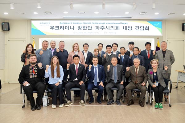 파주시의회, 우크라이나 방한단과 간담회 개최