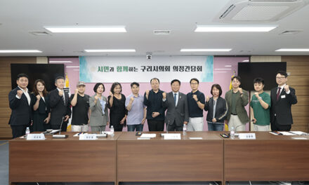 구리시의회, 갈매지식산업센터연합회와 간담회 개최