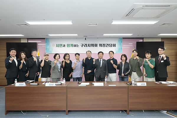 구리시의회, 갈매지식산업센터연합회와 간담회 개최