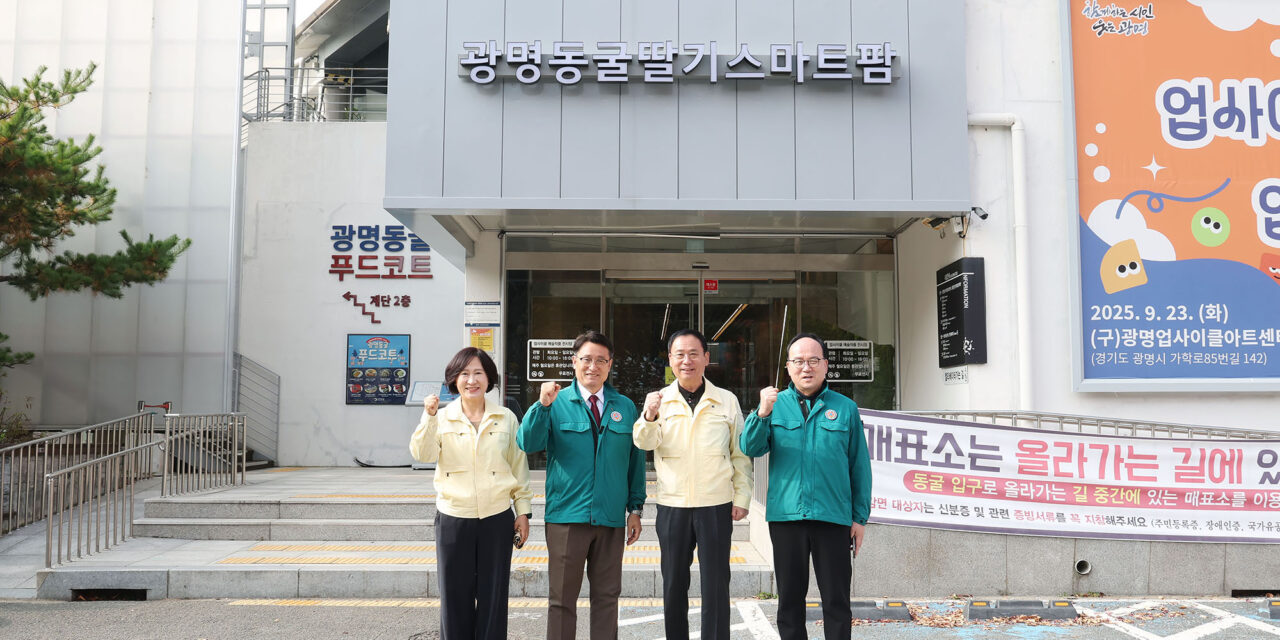 광명시의회, 정례회 대비 상임위별 주요 현장 방문