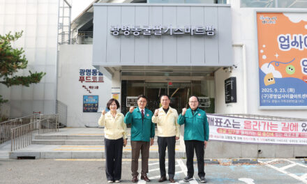 광명시의회, 정례회 대비 상임위별 주요 현장 방문