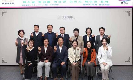 평택시의회, 의원 역량 강화 교육 및  11월 정기 의원간담회 개최