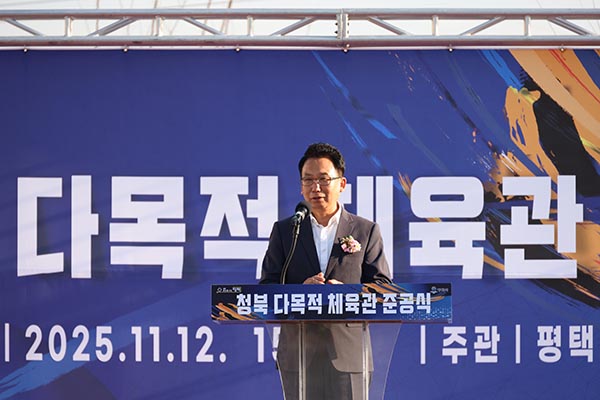 평택시의회,‘청북 다목적 체육관 준공식’참석해  평택 시민 건강 응원