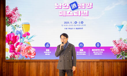 남양주시의회,‘남양酒 캠핑 페스티벌’개막식 참석