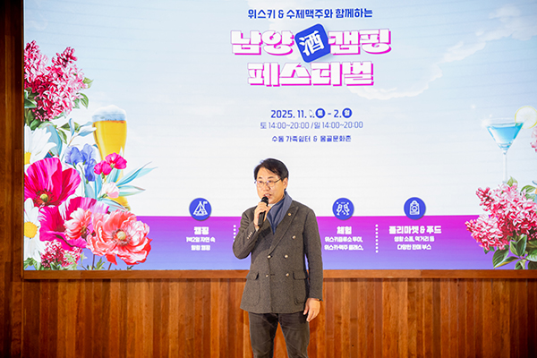 남양주시의회,‘남양酒 캠핑 페스티벌’개막식 참석