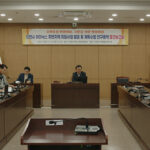 이천시의회, 이천 SK하이닉스 주변지역 지원사업 발굴 및 계획수립 연구용역 중간보고회 개최