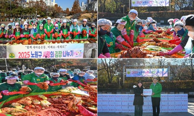 오승록 노원구청장, ‘2025 사랑의 김장나누기 행사’ 참석