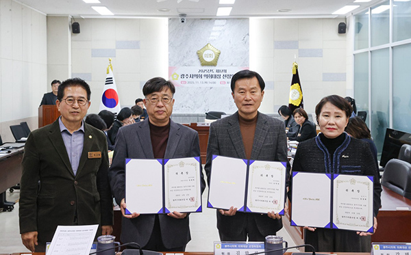 광주시의회, 2025년도 제17회 의회대상 수상자 선정