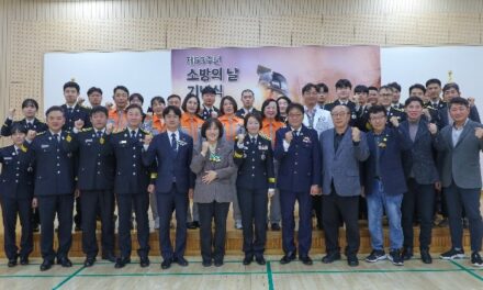 노원소방서, ‘제63주년 소방의 날’기념 행사