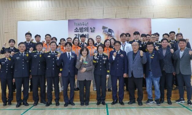노원소방서, ‘제63주년 소방의 날’기념 행사