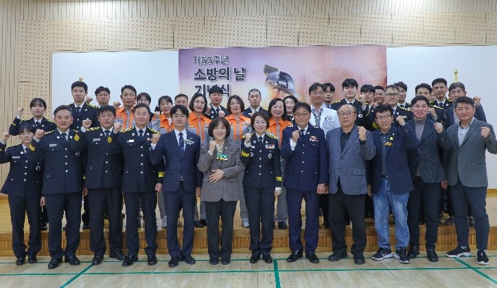 노원소방서, ‘제63주년 소방의 날’기념 행사