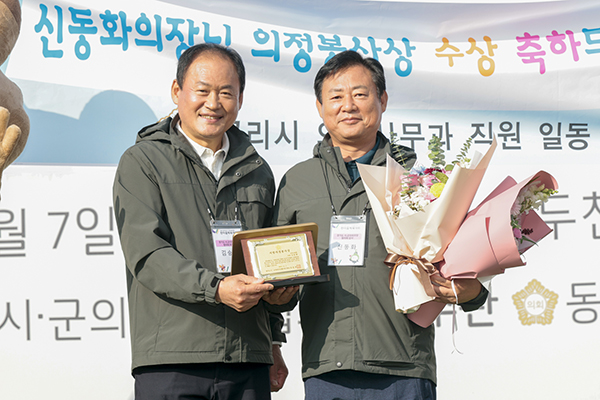 구리시의회, 신동화 의장 지방의정봉사상 수상