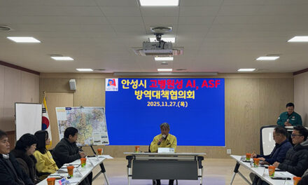 안성시 악성가축전염병 원천봉쇄를 위한 비상 방역체계 총력 가동