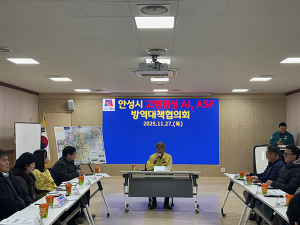 안성시 악성가축전염병 원천봉쇄를 위한 비상 방역체계 총력 가동