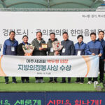 여주시의회, 박두형 의장‘지방의정봉사상’ 수상