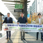 의왕시의회, 한채훈·서창수·박현호 의왕시의원, 광역버스 신설 위해 성남시 현장 조사