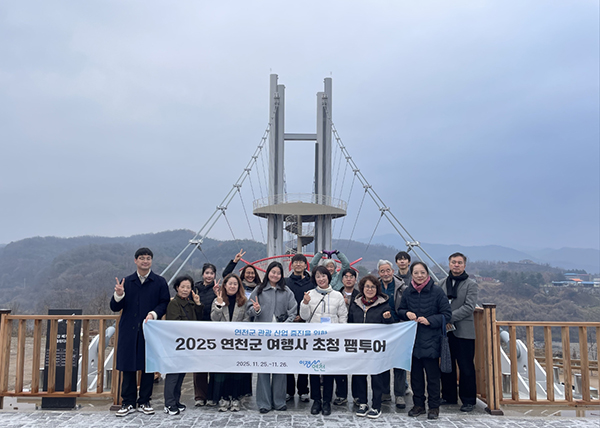 연천군 여행사 초청 팸투어 및 간담회 개최 신규 관광지 집중 홍보