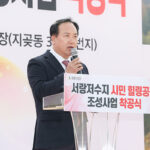 오산시, 서랑저수지 힐링공간 조성사업 착공식 추진