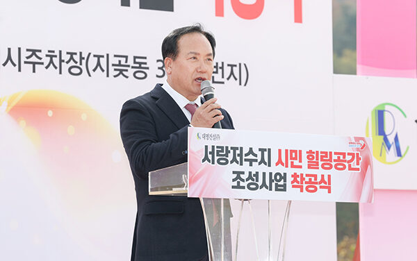 오산시, 서랑저수지 힐링공간 조성사업 착공식 추진