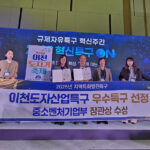 이천시, 도자산업특구‘2025년 우수특구’ 중소벤처기업부장관상 수상