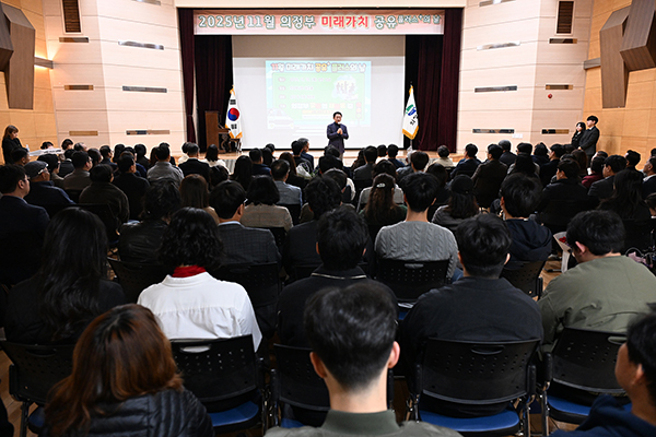 의정부시, 11월 미래가치 공유플러스+의 날 개최