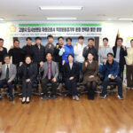 고양특례시의회,  직장운동경기부 도시브랜딩 핵심자원으로 도약한다