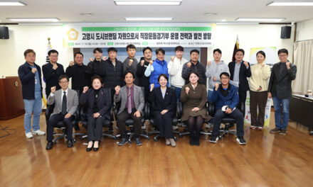 고양특례시의회,  직장운동경기부 도시브랜딩 핵심자원으로 도약한다