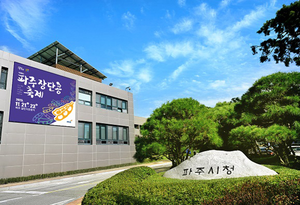 파주시, 경기도경제과학진흥원 파주 이전 위한 임차 후보지 현장 점검