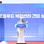 파주시 파주로컬푸드 복합센터 상량식 개최 로컬푸드 1번지 도약